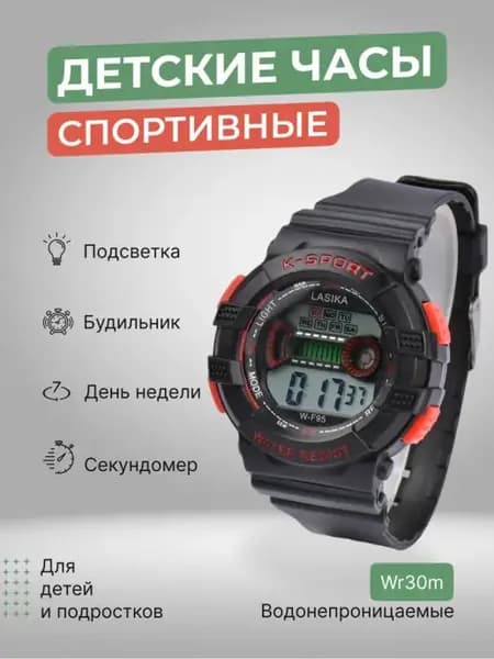 Электронные часы наручные в подарок