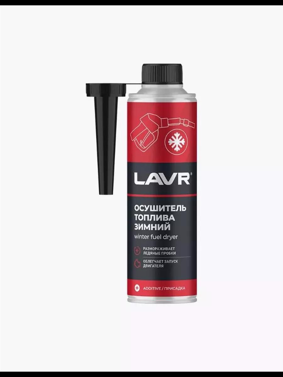 LAVR Набор автохимии, 310 мл, 1 шт.