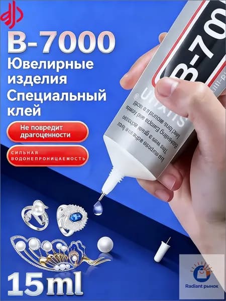 Клей канцелярскийдля пластмассы 1 шт., 15 мл./ 100 г.