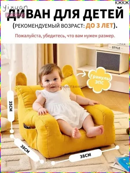 Прямой диван, механизм Нераскладной, 35х20х30 см,желтый