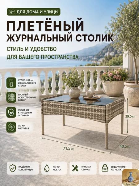 Набор садовой мебели 2персон