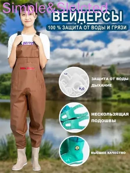 Вейдерсы