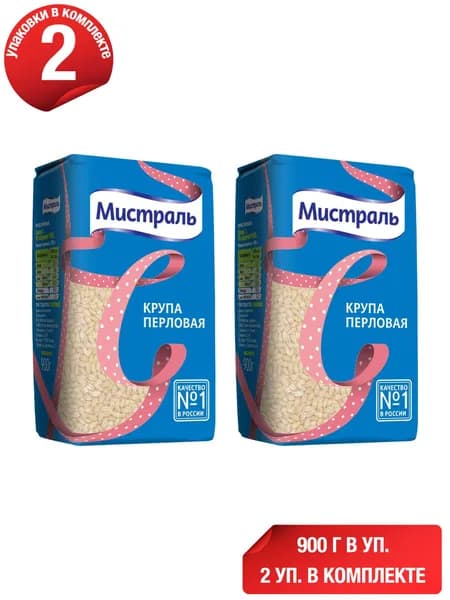 Крупа перловая Мистраль 900 г, набор: 2 штуки