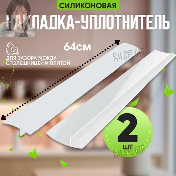 Защитный экран от брызг на плиту