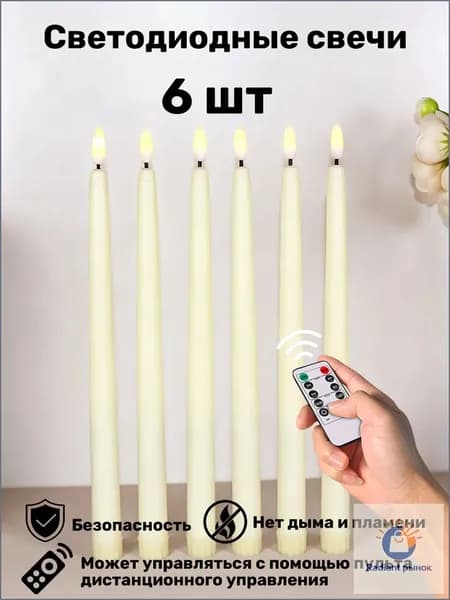 Свеча 27 см х 2 см 6 шт