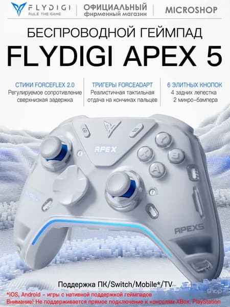 Flydigi APEX 5 - беспроводной геймпад для ПК, Android, iOS, Switch