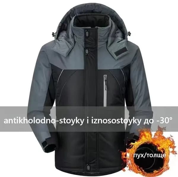 Куртка горнолыжная пиджак