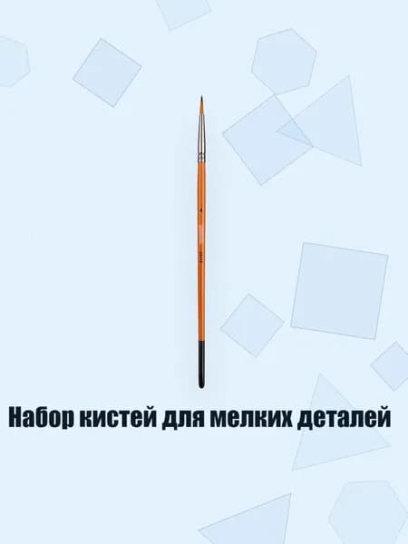 Пастель/ 20 г.