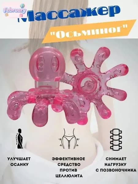 Массажер ручной