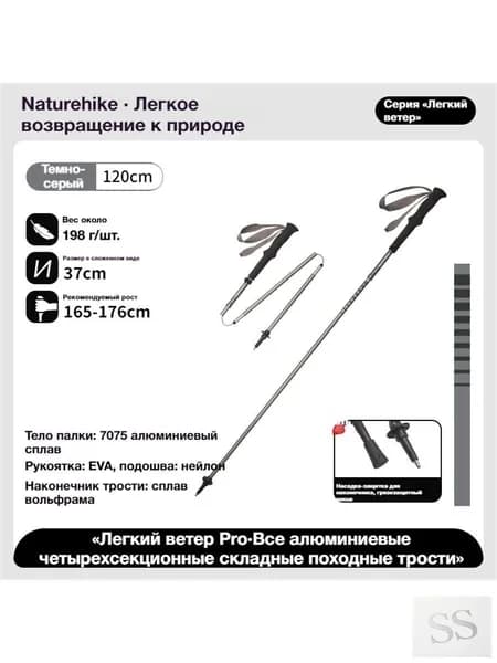 Лыжные палки, 120 см
