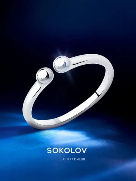 Серебряное кольцо женское 925 пробы, серебро SOKOLOV