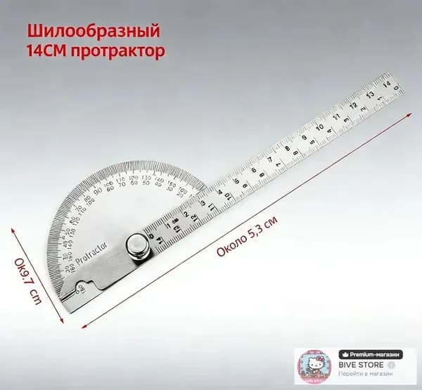 Угловой транспортир, линейка из нержавеющей стали для поиска углов
