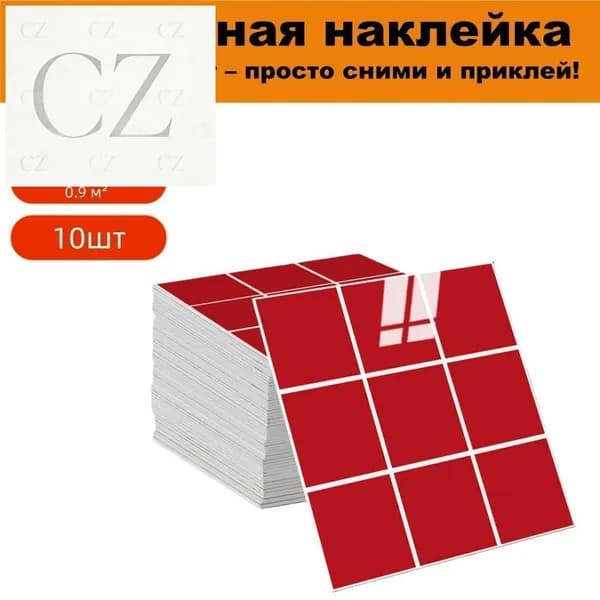 Панели самоклеющиеся для стен и обои на кухню моющиеся с фольгой 10 шт.30*30CM