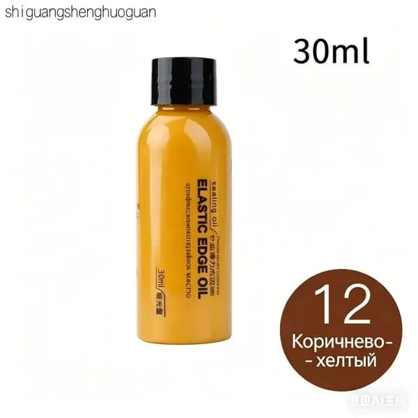 Краска для краев кожи (30 мл) Эластичное масло для реставрации и обработки кожи, сумок и аксессуаров