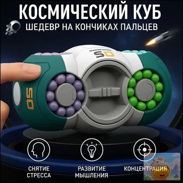 Космический куб-антистресс Восьмигранник 3D головоломка для взрослых и детей