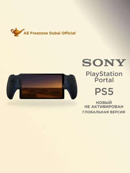 Sony PlayStation Portal для PS5, Black