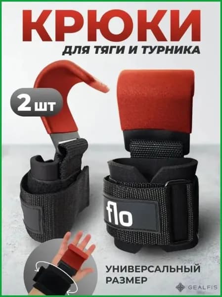 Турник, максимальный вес пользователя: 150 кг