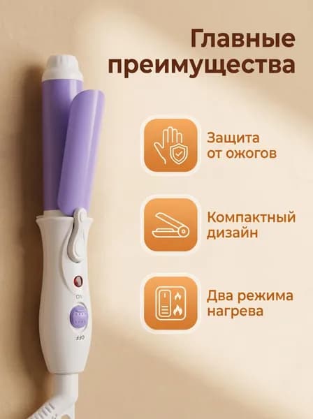 Мини-мультфильм, прямые и щипцы, электрические щипцы для завивки волос двойного назначения, фиолетовые