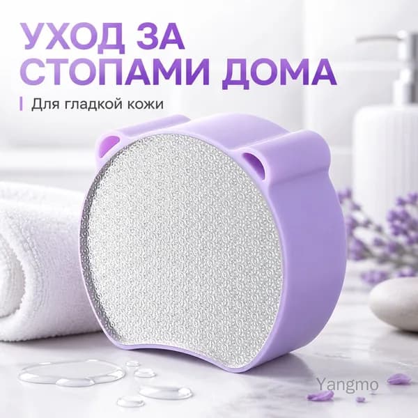 Эпилятор 7334251-4934c6