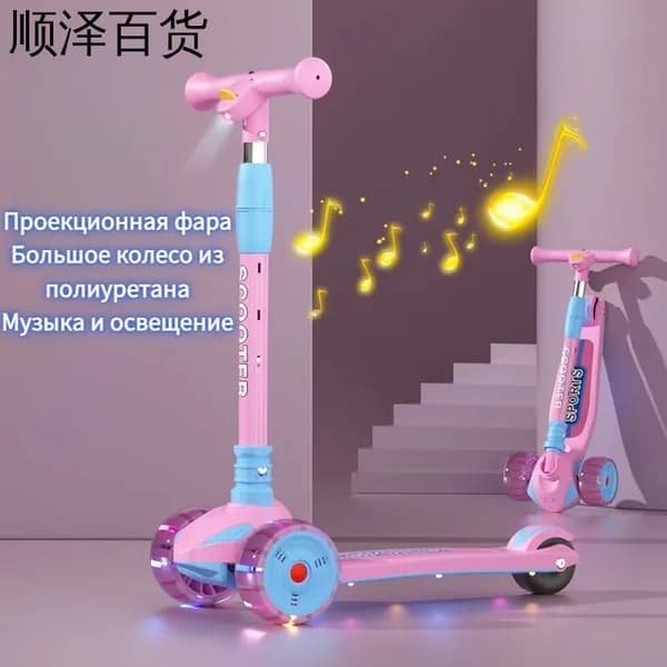 Самокат мигающий детский складной самокат для детей 2-6-12 лет, темно-серый