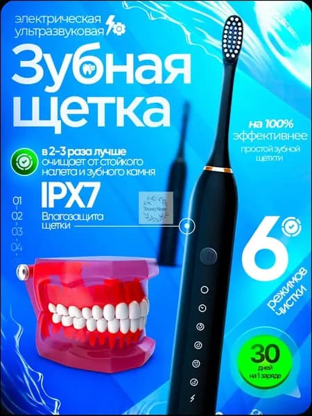 Электрическая зубная щетка