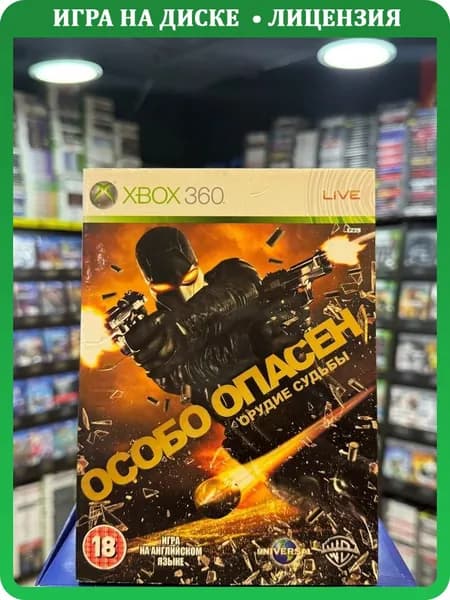 Игра Особо опасен (Xbox 360) (Box)