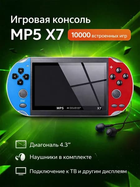 A70 Игровая приставка, МР5 портативная консоль для телевизора X7,4