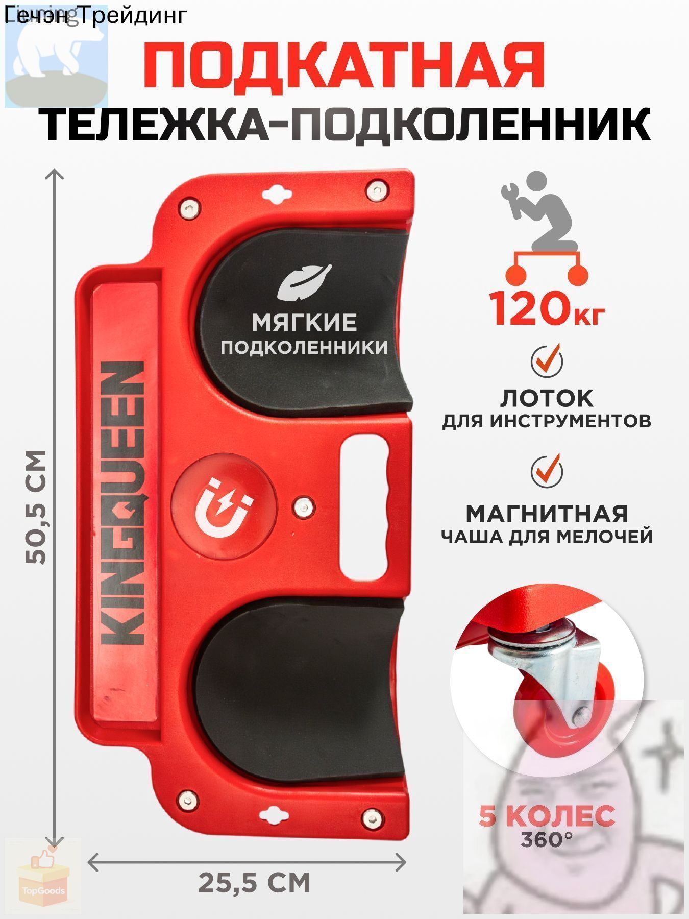 лежак подкатной для ремонта автомобиля