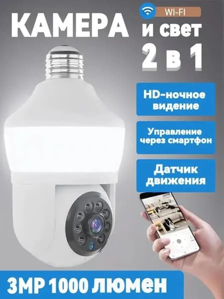 Камера видеонаблюдения