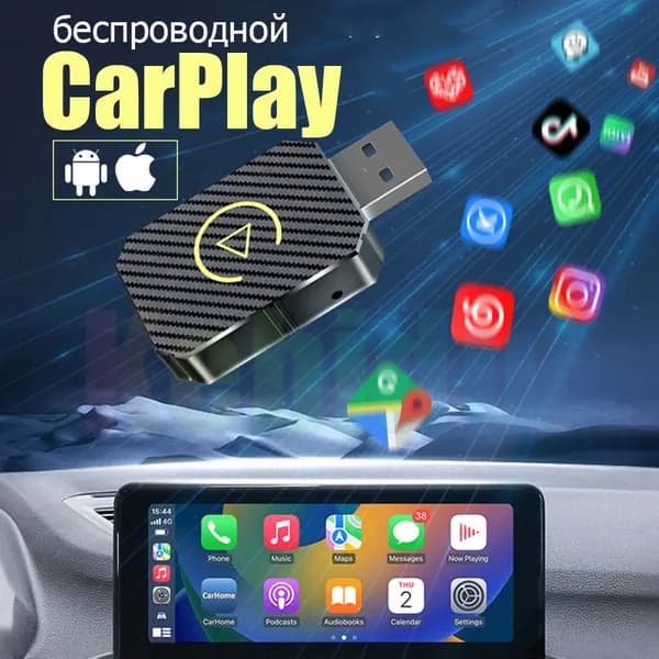 kebidu Пульт дистанционного управления