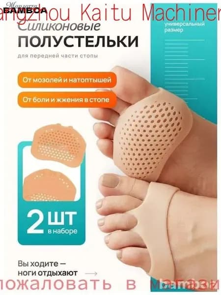Вкладыш для обуви 2 шт