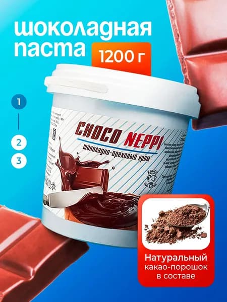 Шоколадно ореховый крем