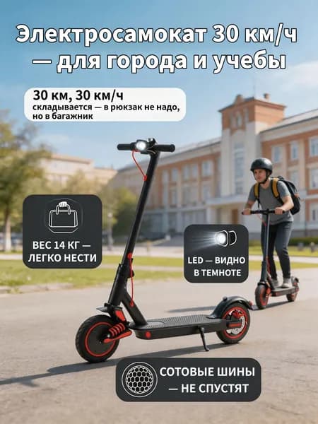 Электросамокат 254578411, разноцветный