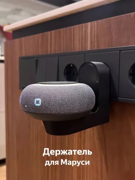 Держатель крепление Маруся VK капсула нео мини в розетку