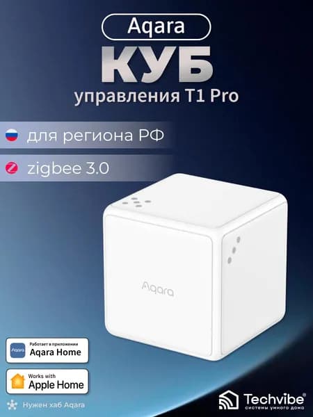 Aqara / Умный куб управления Т1 Pro EU CTP-R01