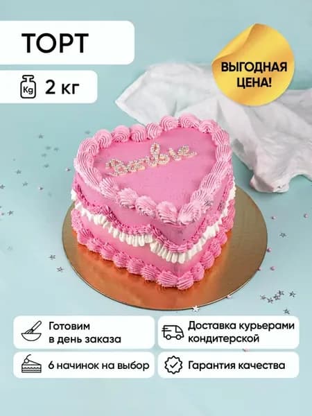 Торт Барби 2 кг Сникерс