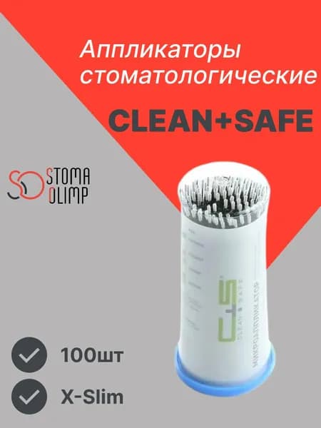 Аппликаторы браши Clean+Safe X-Slim, черные (100шт)