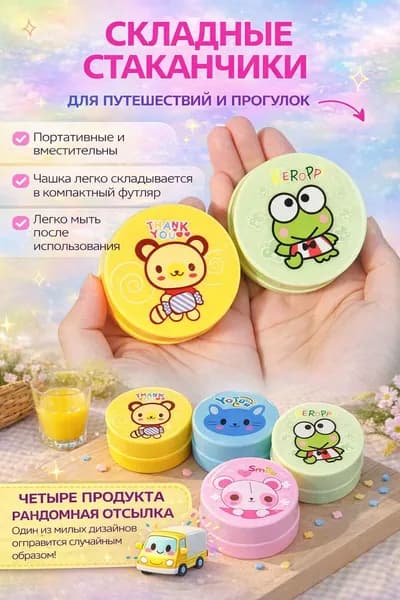 Бутылка складная, 230 мл