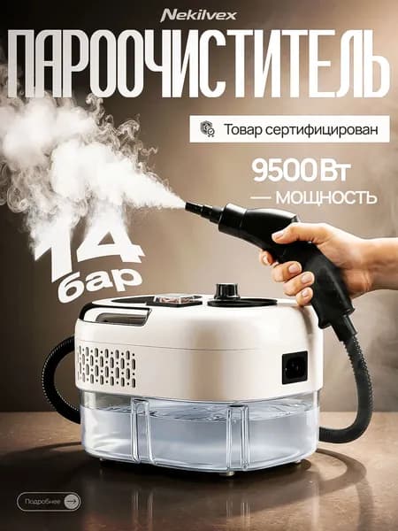 Пароочиститель mzm-20260613223930887 2500 Вт, насадки - 15 шт