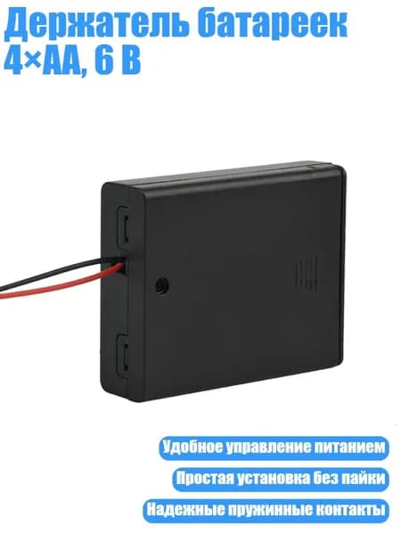 Бокс для батареек, разноцветный, 4NB1110366_ZGYT