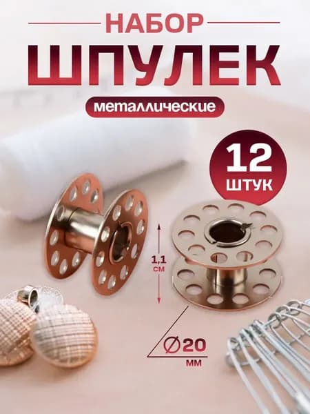 Распошивальная машина wildberries#75538024