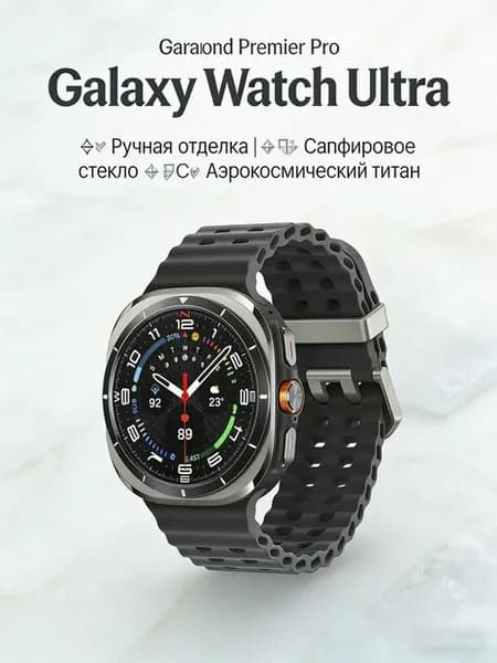 Смарт часы Galaxy Watch Ultra устойчивость к ударам