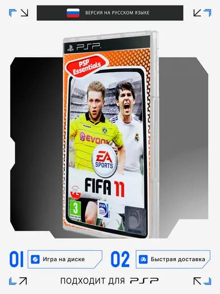 Игра PSP игра FIFA 11 игра на диске (PlayStation Portable (PSP), Русская версия)