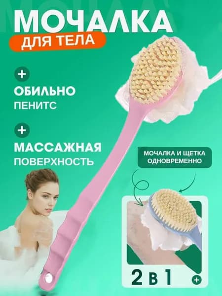 Щетка для сухого массажа синтетическое волокно