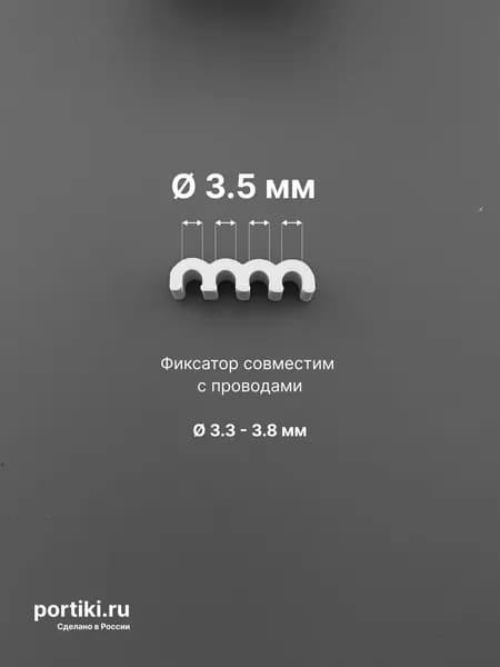Держатель для проводов и кабелей, кабель менеджмент