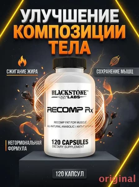 Анаболический комплекс