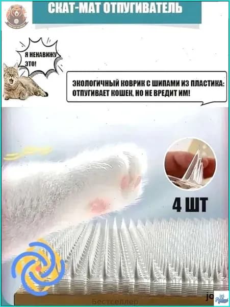 Экологичный коврик против царапин для кошек