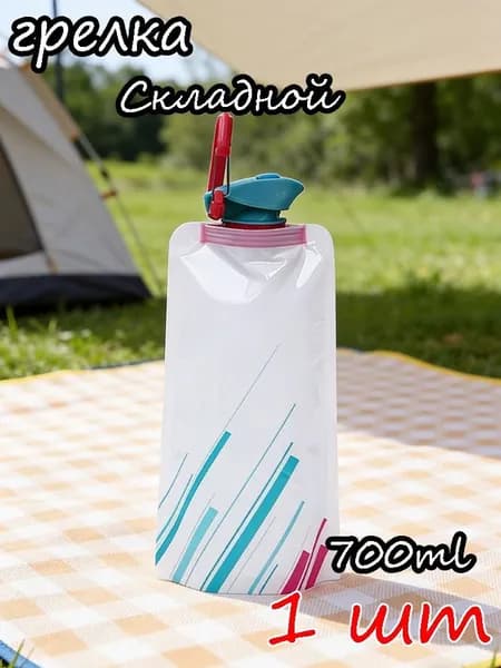 Складная фляга для воды с максимальным удобством