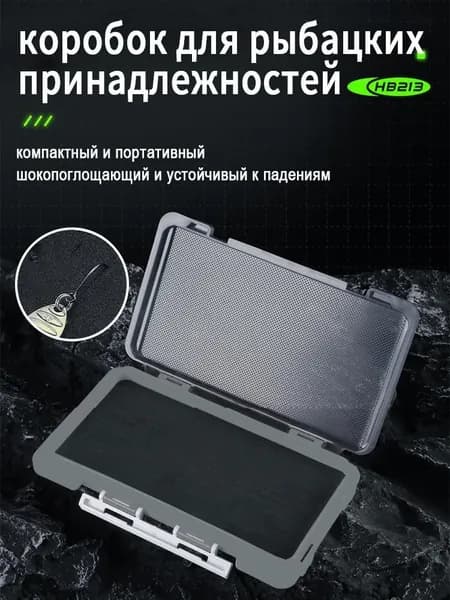 Органайзер рыболовный,Коробка для хранения аксессуаров в сборе 1 шт