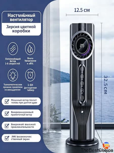 Портативный USB охладитель воздуха, настольный вентилятор с водяным охлаждением, ультразвуковое увлажнение, компактный для офиса и спальни
